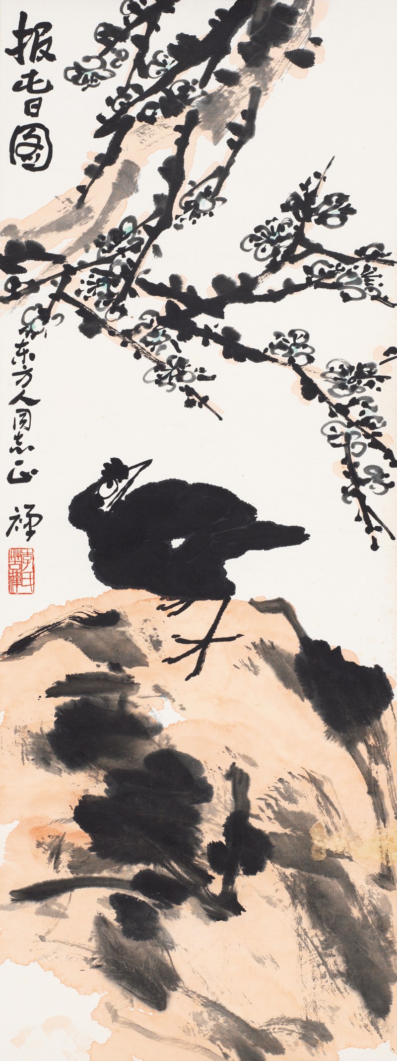 李苦禅  报春图