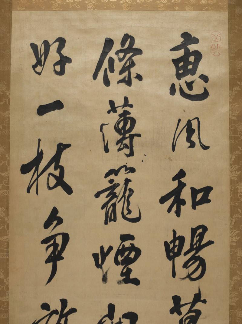 1676年作 陈爌  行书七言诗 - 图6