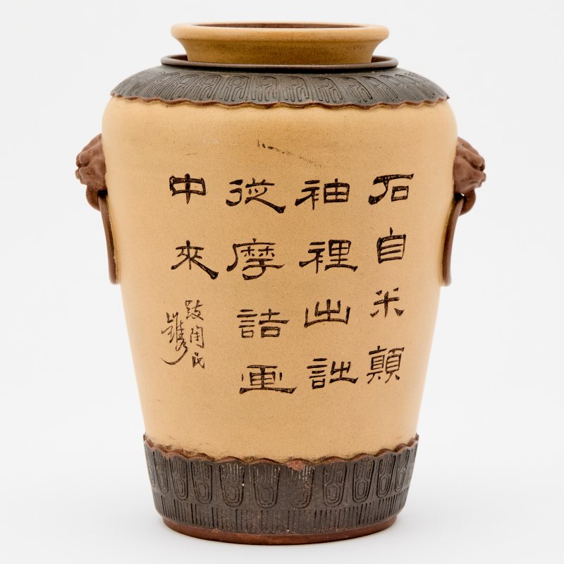 A Chinese Yixing Pottery Jar - 图2