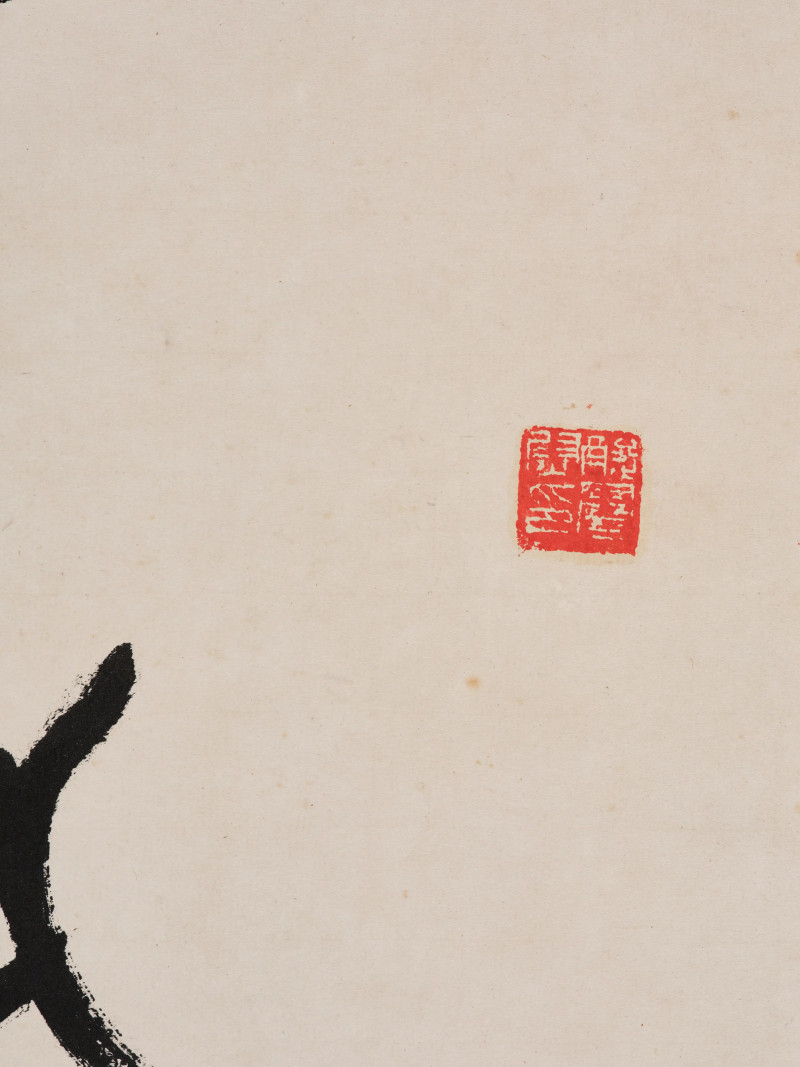 吴昌硕 1889年作  篆书石鼓文六屏 - 图8