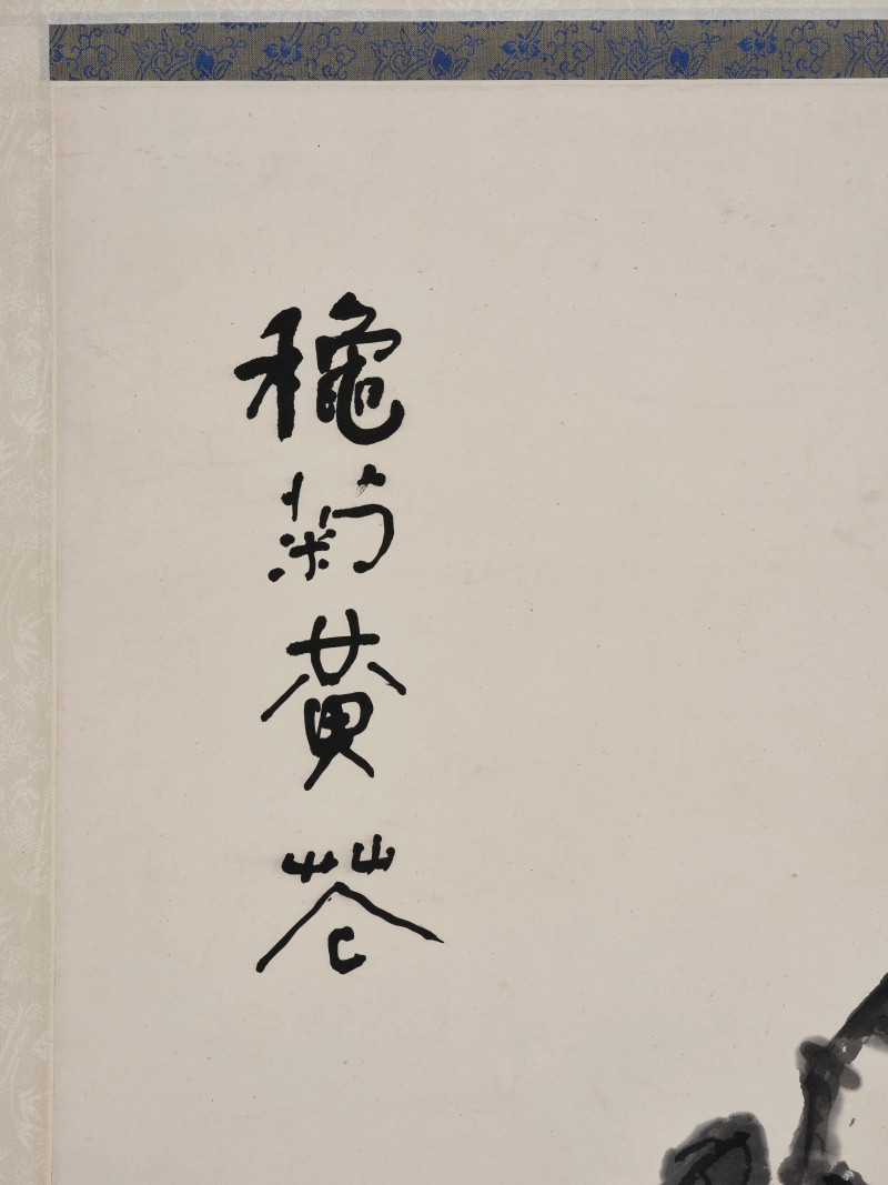舒同 1962年作 秋菊黄花 - 图5