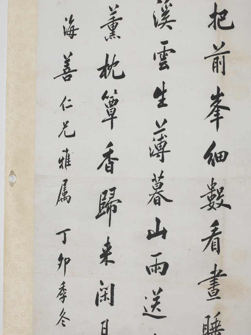 陈宝琛 1927年作 行书宋人五言诗 - 图5