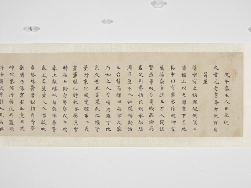 刘宣义 1678年作 楷书寿辞 - 图2