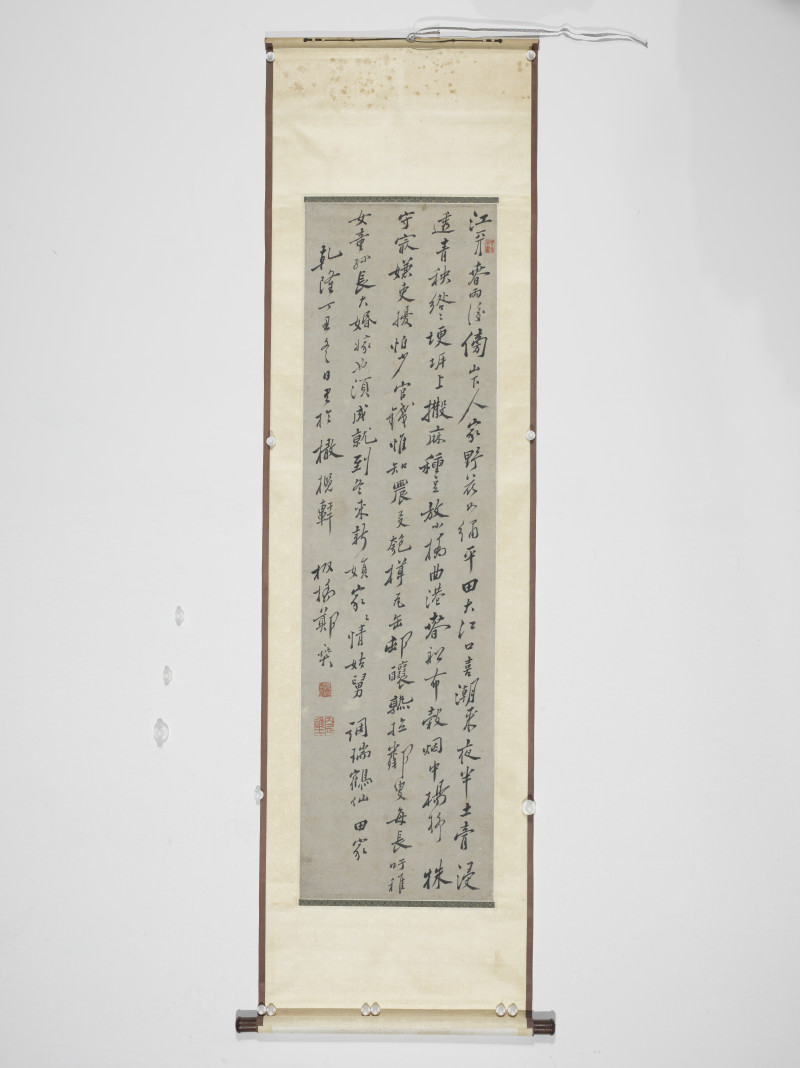 郑板桥 1757年作 行书《瑞鹤仙》 - 图2