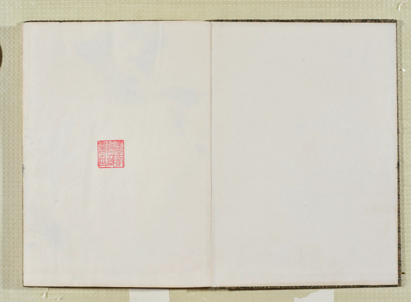 于希宁*黑伯龙等  艺苑集锦 - 图30