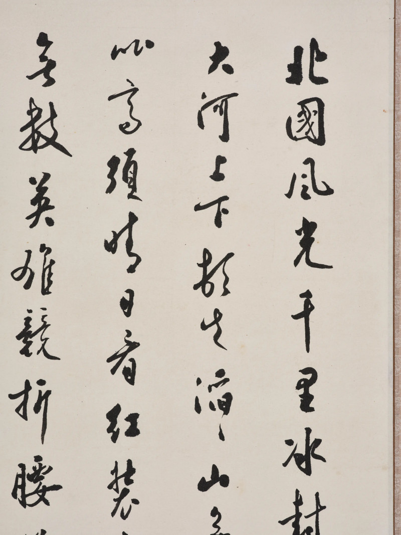 尹瘦石 *蒋维崧等  书画一组 - 图22