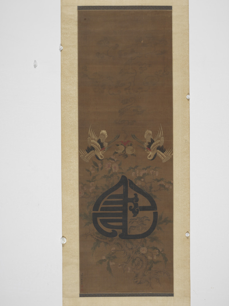 1764年作 陈兆凤  祥瑞拱寿图 - 图3