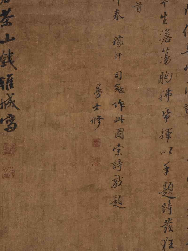 钱维城 1766年作  五君子图 - 图5