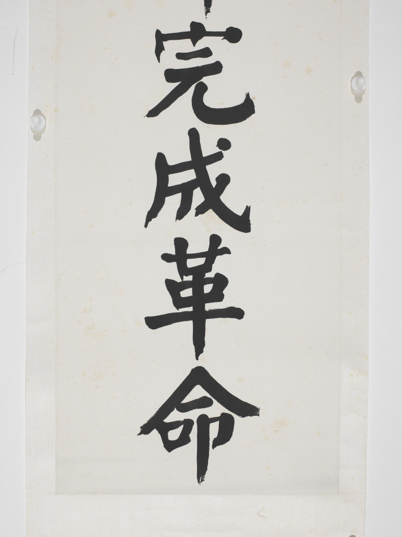 于右任*贾景德  赠谷正纲书法三幅 - 图13