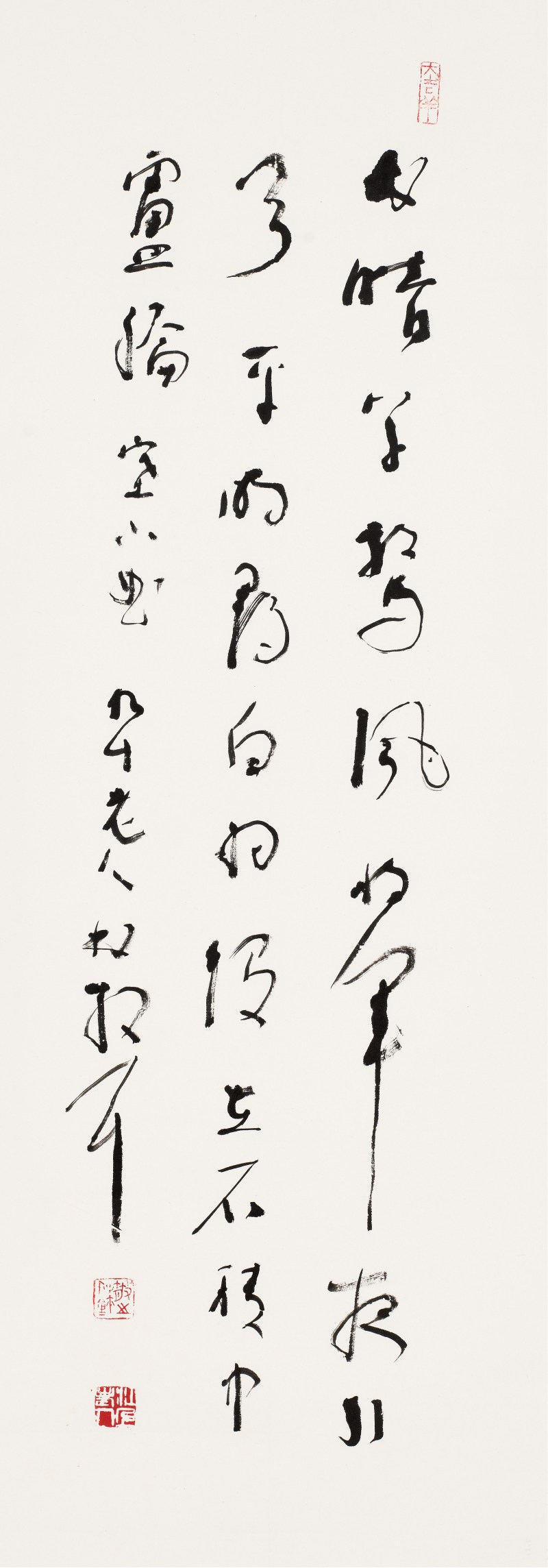 林散之  草书《塞下曲》