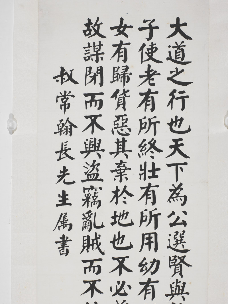 于右任*贾景德  赠谷正纲书法三幅 - 图16