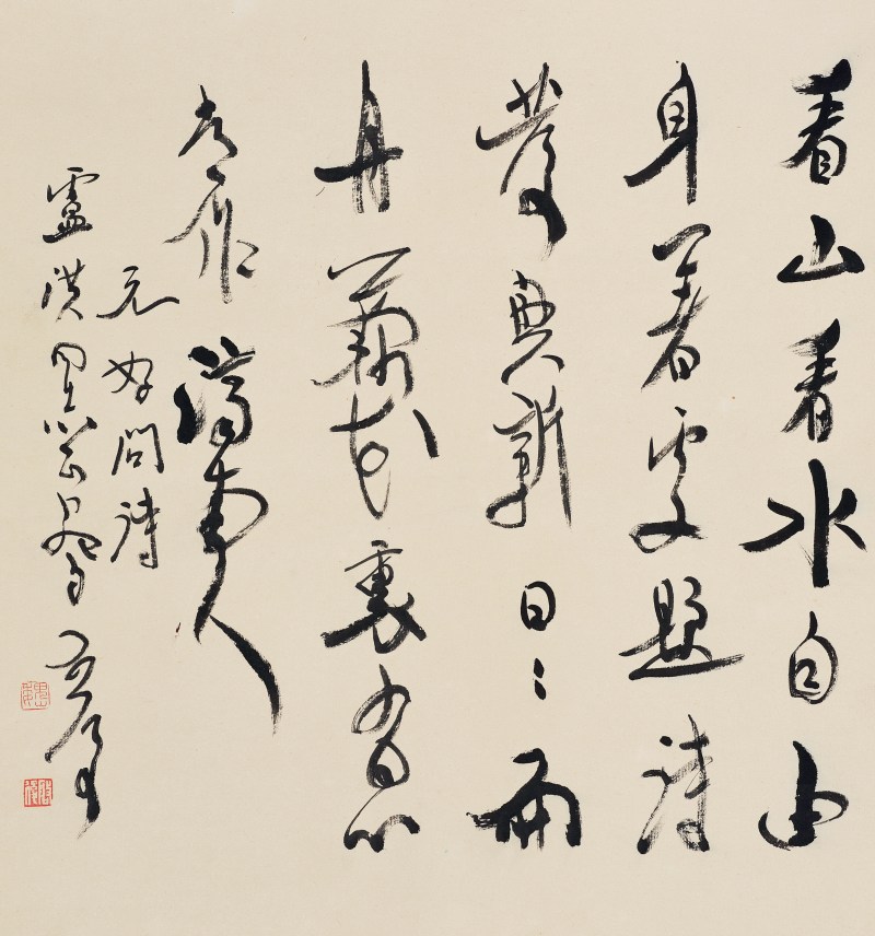 魏启后  行书元好问诗