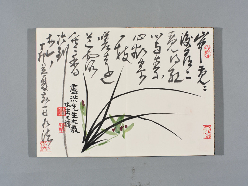 沈鹏*欧阳中石*武中奇*萧娴等  书画集锦册 - 图3