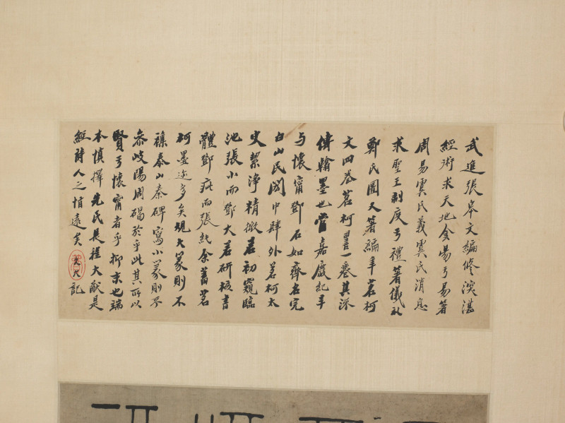 张惠言  篆书焦氏易林语 - 图4