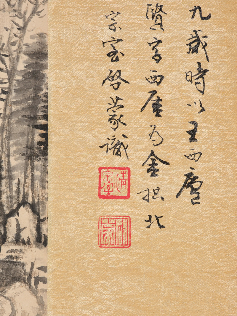 吴湖帆 1932年作  为金西厓作《西厓锲简图》 - 图6
