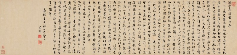 文徵明 1552年作  行书韩愈《送李愿归盘谷序》卷 - 图1