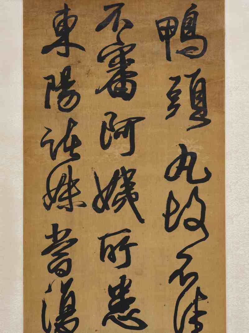 王铎 1650年作  临王献之尺牍 - 图6