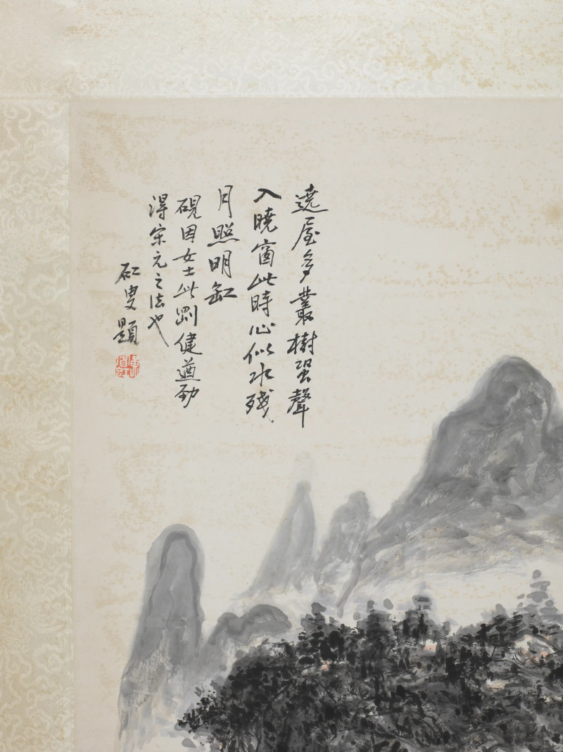 黄宾虹题*朱砚因画  茂林山居图 - 图4