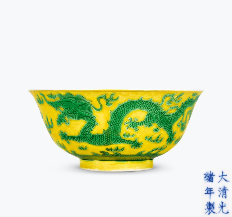 清光绪 黄地绿彩云龙纹碗 - 图1