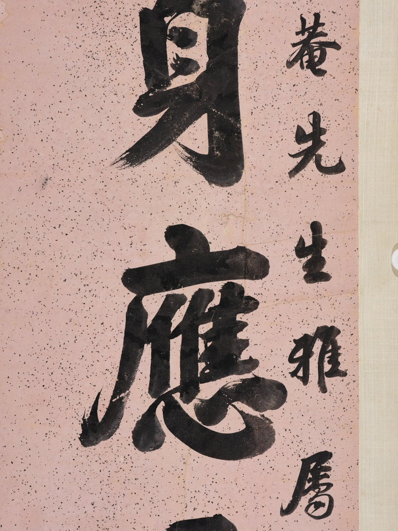 梁章钜  行楷七言联 - 图8