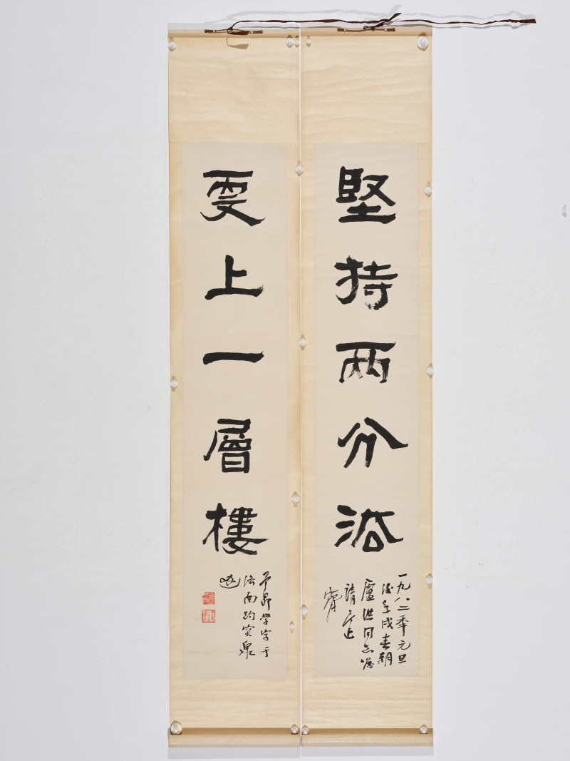 尹瘦石 *蒋维崧等  书画一组 - 图24