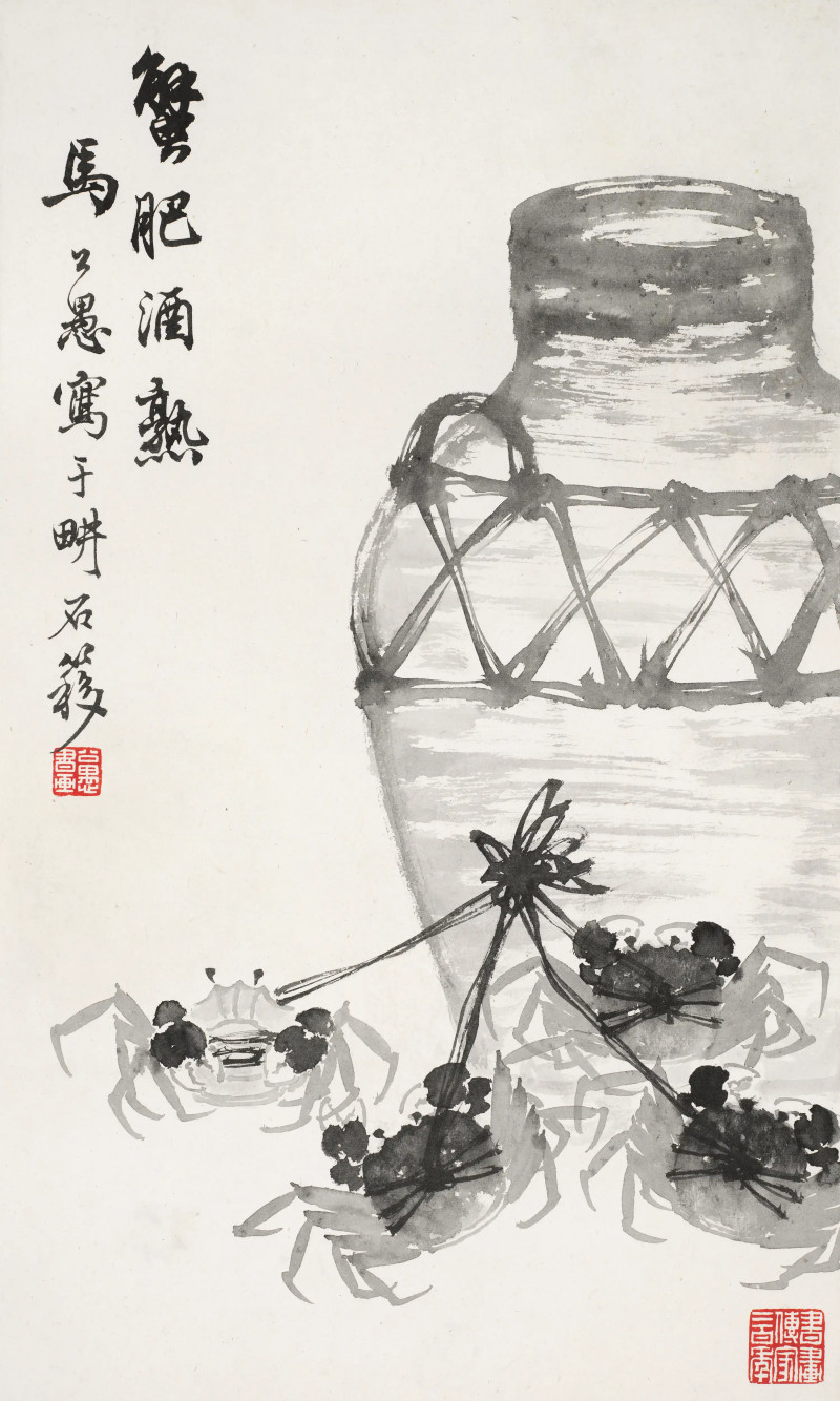 马公愚  蟹肥酒熟