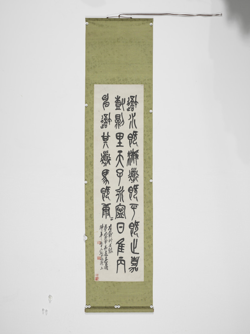 吴昌硕 1920年作 篆书节临石鼓文第九 - 图2