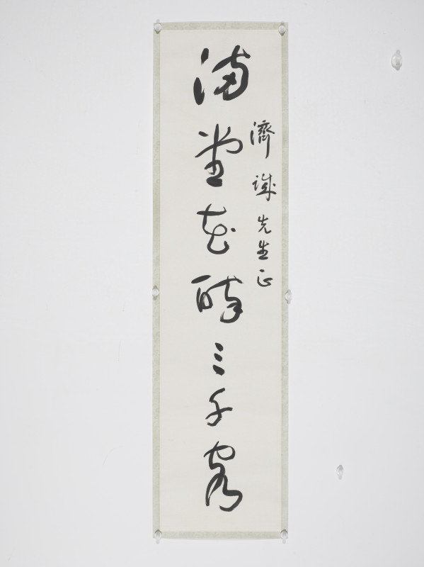 于右任  行草七言联 - 图3