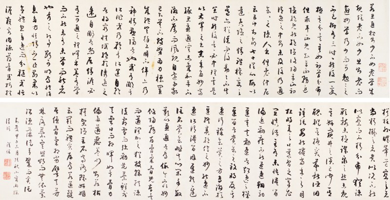 铁保 1804年作 草书节临《书谱》