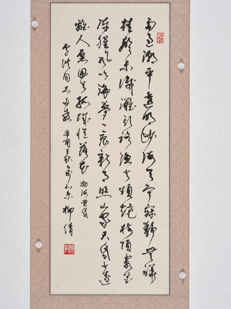 朱复戡*柳倩*萧龙士等  书画一组 - 图24