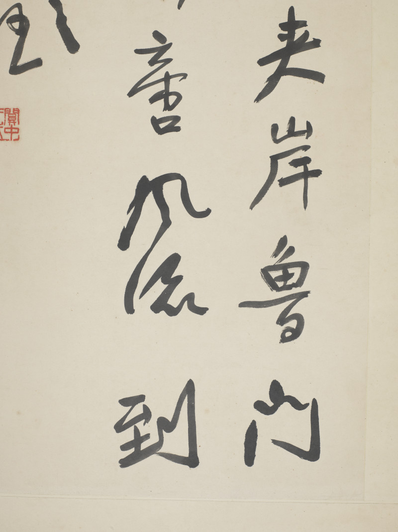 于右任  行书李太白诗 - 图7