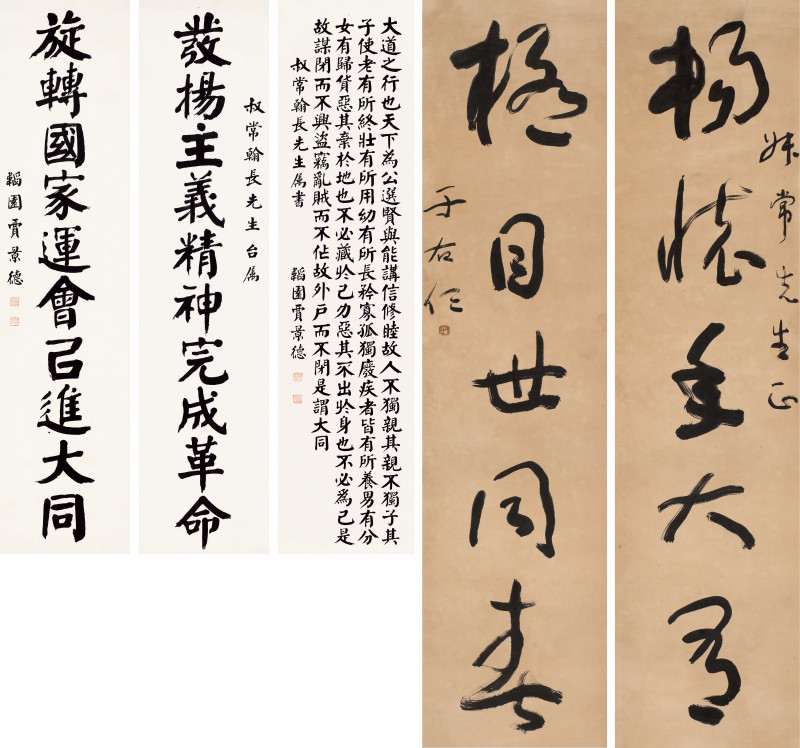 于右任*贾景德  赠谷正纲书法三幅