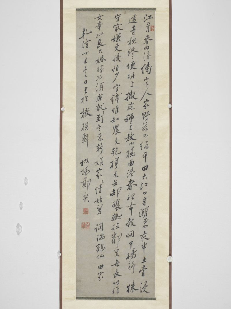 郑板桥 1757年作 行书《瑞鹤仙》 - 图3