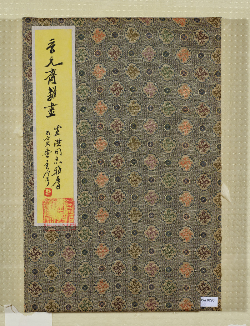 魏启后  晋元斋杂画册 - 图2