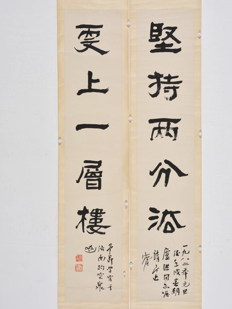 尹瘦石 *蒋维崧等  书画一组 - 图25