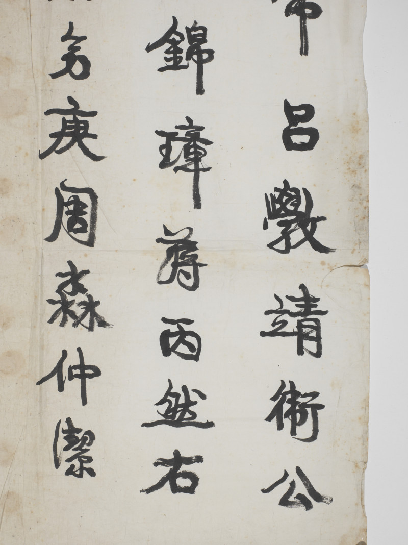 康有为  行书《重游太清宫》记文二帧 - 图6