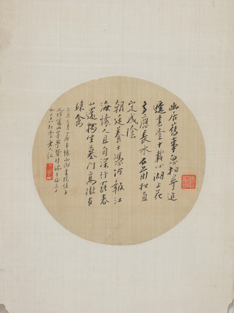 梁鼎芬*汪洛年等  团扇四屏 - 图9
