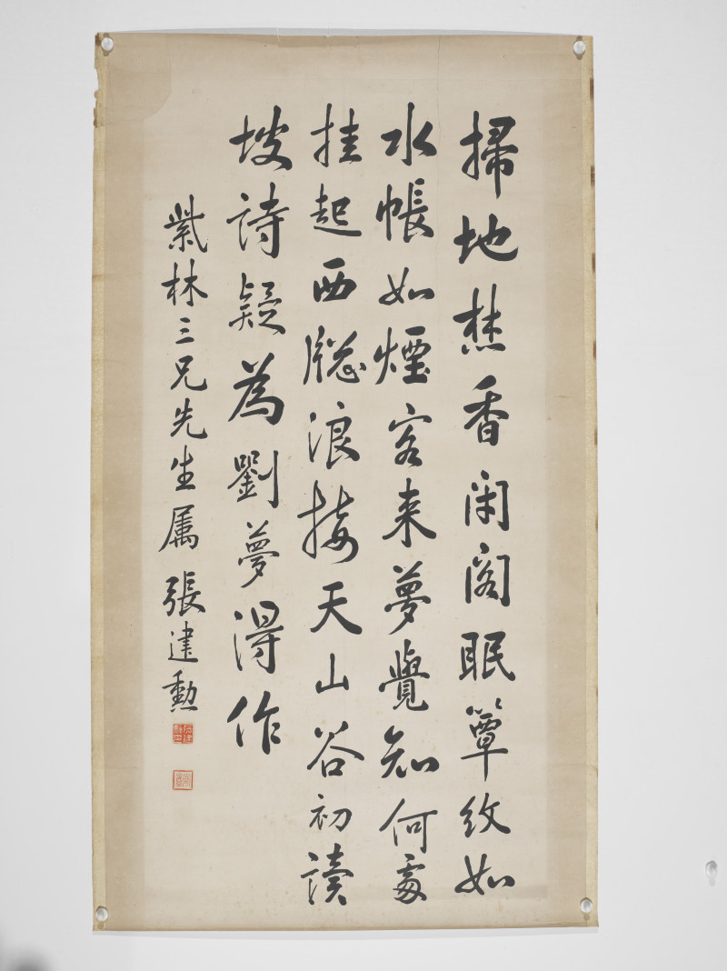 张建勲  行书苏轼《南堂五首·之一》 - 图2