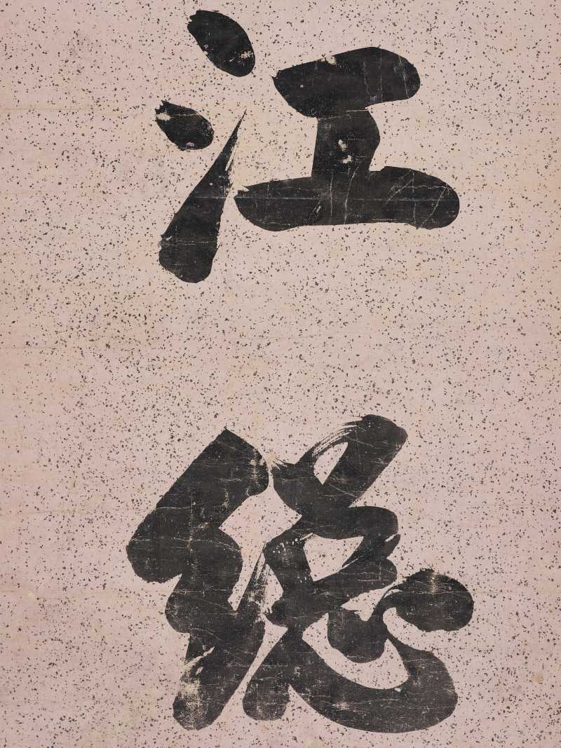梁章钜  行楷七言联 - 图9