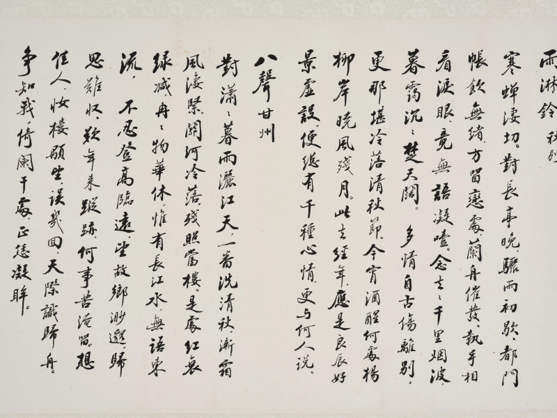 赵朴初 1985年作  行书诗词五首 - 图8