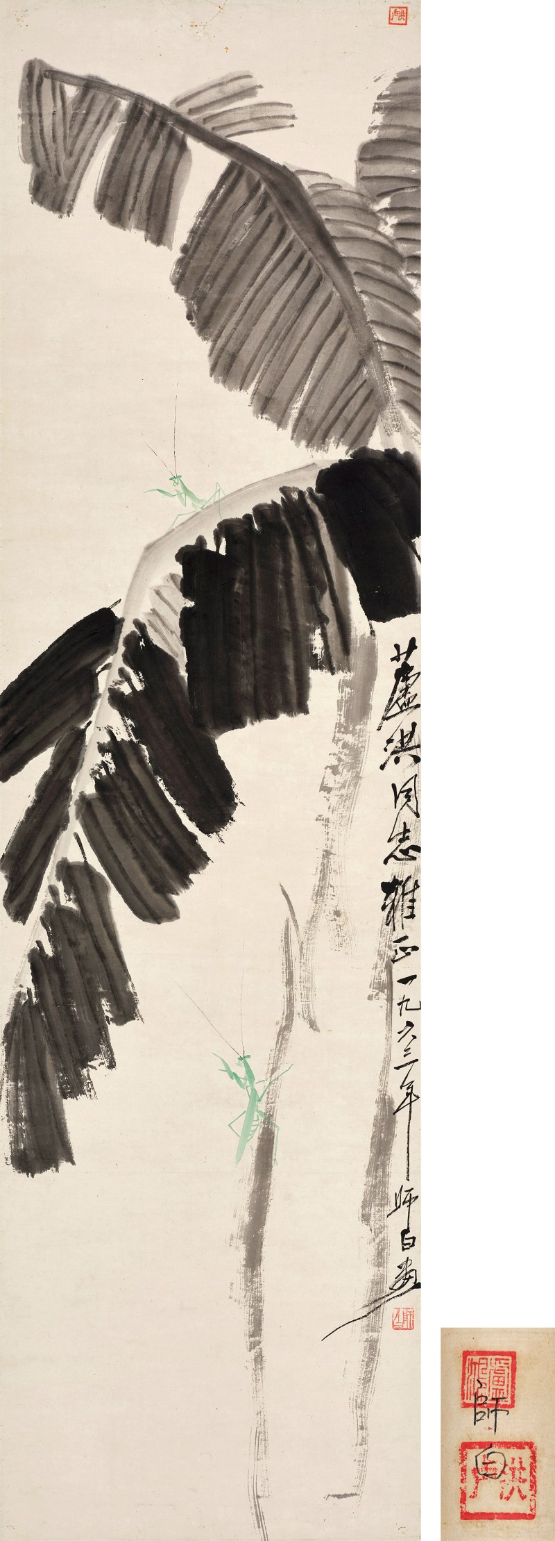 娄师白 1963年作 芭蕉