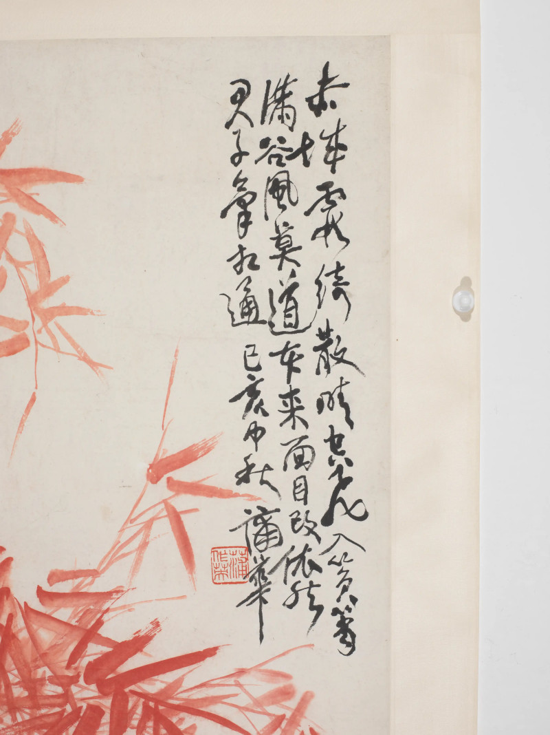 蒲华 1899年作 竹石图 - 图4