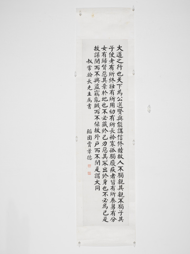 于右任*贾景德  赠谷正纲书法三幅 - 图14