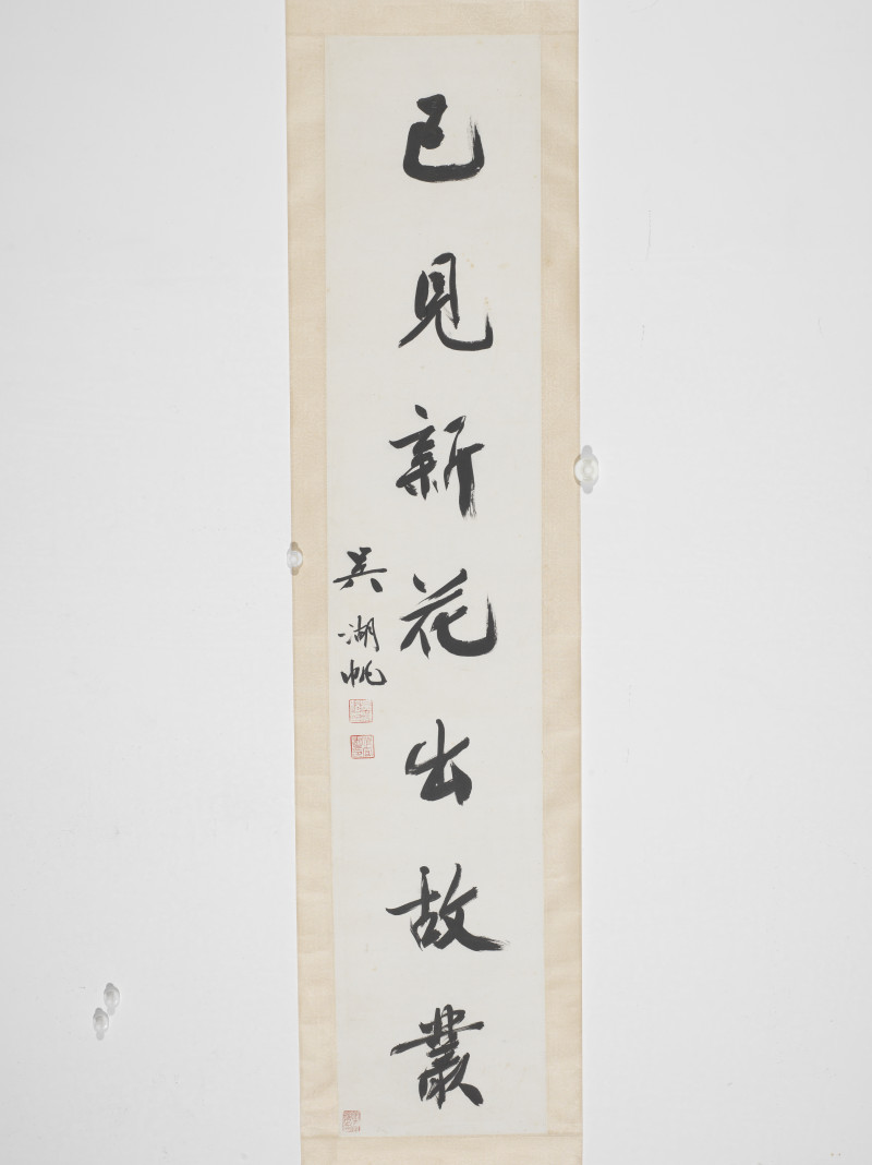 吴湖帆  行书七言联 - 图5