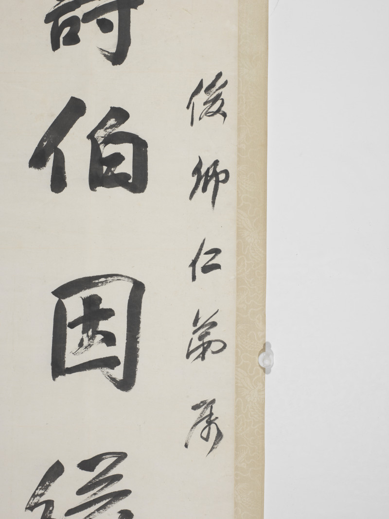 端方  行书七言联 - 图5