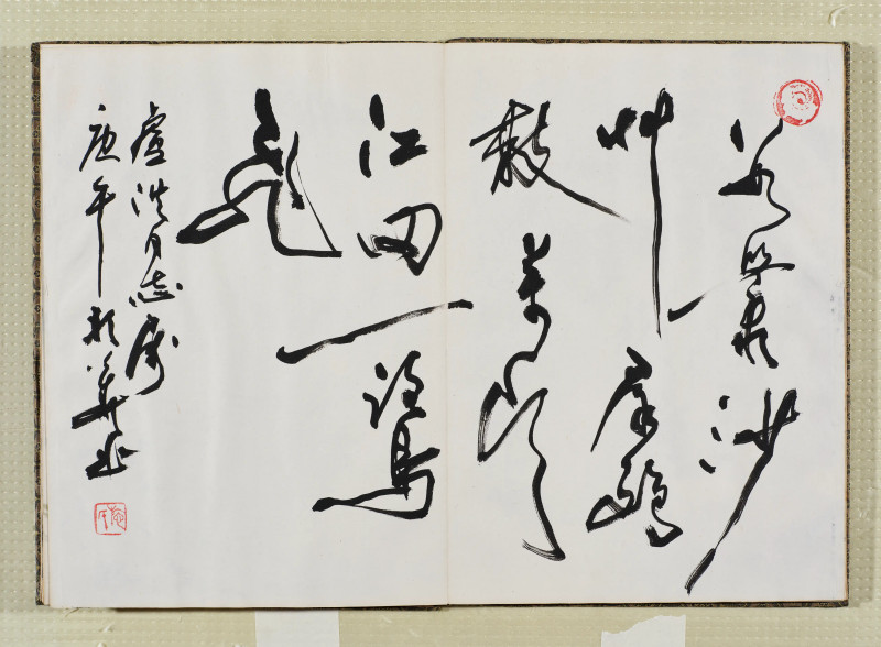 于希宁*黑伯龙等  艺苑集锦 - 图6