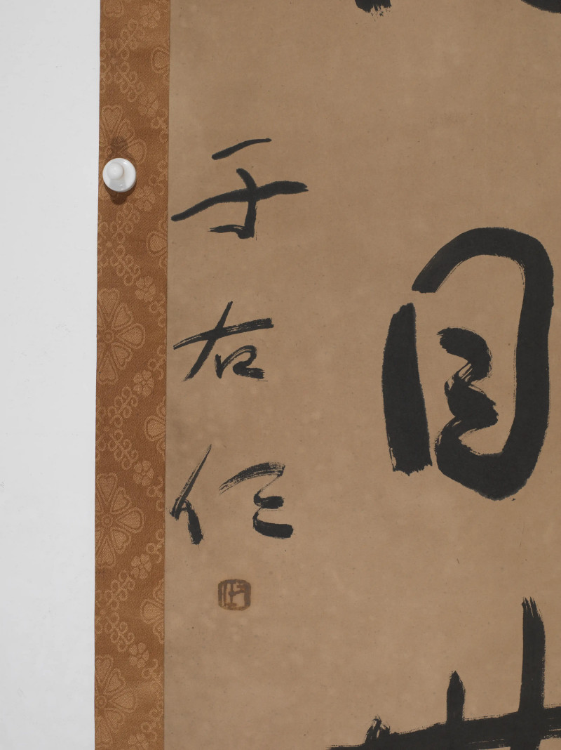 于右任*贾景德  赠谷正纲书法三幅 - 图4