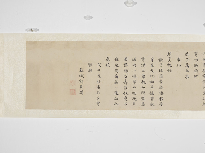 刘宣义 1678年作 楷书寿辞 - 图5