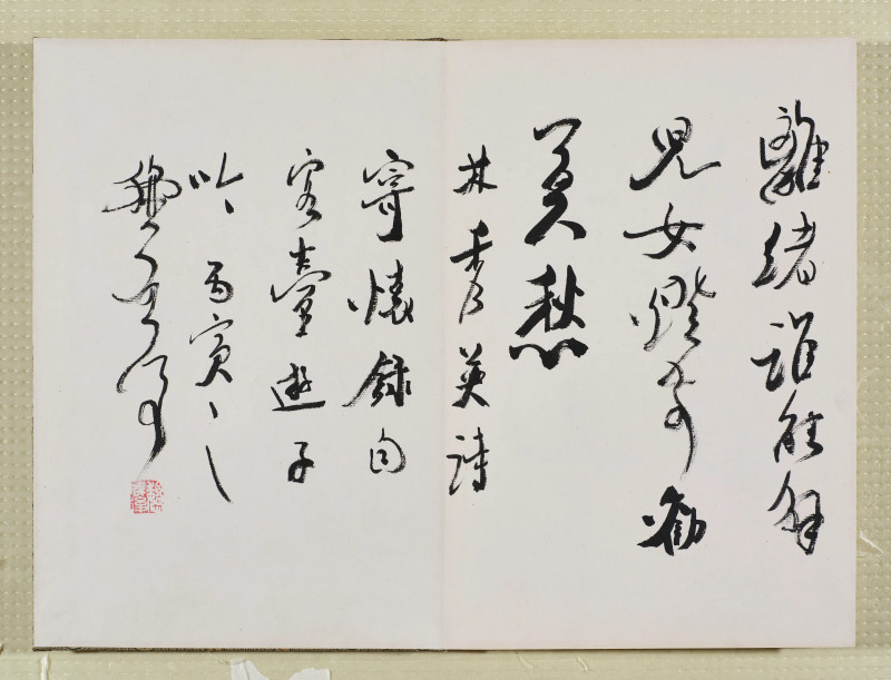 魏启后  晋元斋杂画册 - 图3