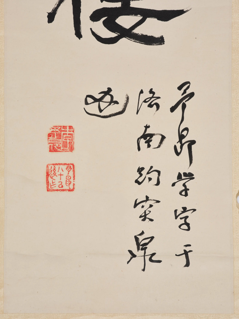 尹瘦石 *蒋维崧等  书画一组 - 图27